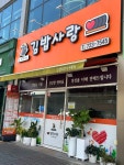 늘생각나는김밥사랑