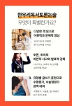 강남은마한우리독서토론논술교습소 | 한우리독서토론논술 강남은마독서교실