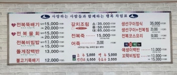해궁횟집