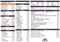 인쌩맥주 충북진천점