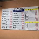 외나무다리 식당