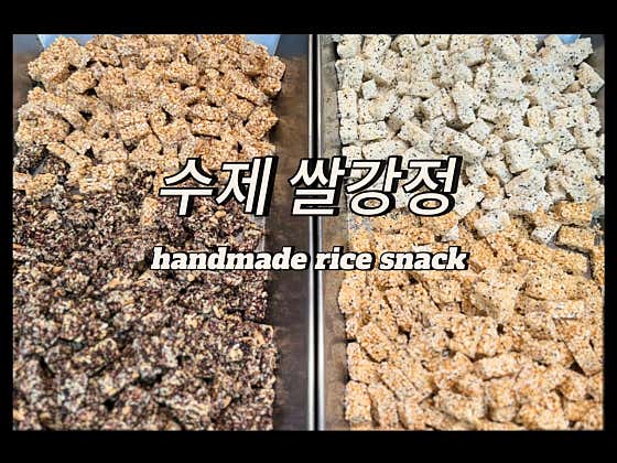 석규네 수제한과 사진
