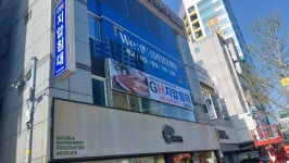 GH지압침대 대구광장센터