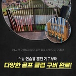 행복골프훈련소 안산스마트점