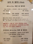 싱미 더 발란스