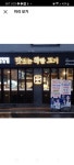 맛있는 착한고기 경상대점