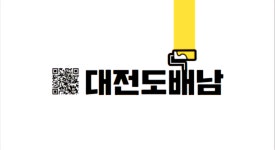 대전도배남