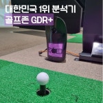 G1 골프존스크린 가산점