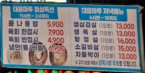 대흥마루