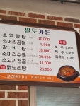팔도가든
