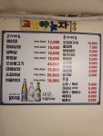 고기야놀자