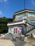 황토불한증막