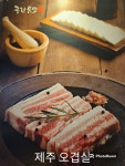 공감식당 부산재송동본점