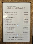 미쁘다타로&손금