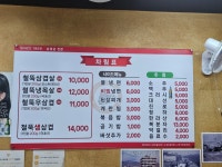 철뚝집 신현리점