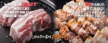 맛있는 고기에 솜씨를 더하다 이동점