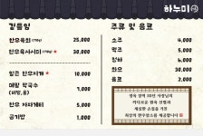 하누미