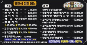 옛한식.박가네명품간장게장