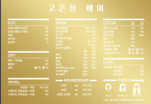 고은정헤어