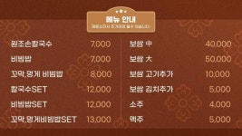 김경자원조손칼국수&보쌈