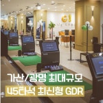 G1 골프존스크린 가산점