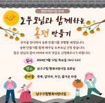 남구구립행복어린이집