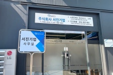 서진기업