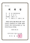 기업진단전문법인