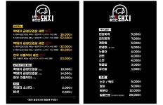 너만좋으면돼지