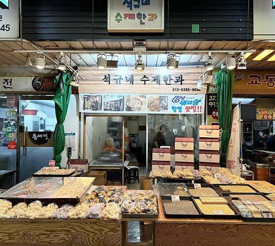 석규네 수제한과 사진