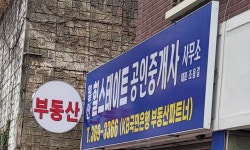 월산힐스테이트공인중개사사무소
