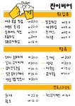 잔이비어