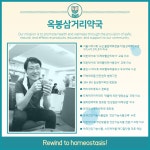 옥봉삼거리약국