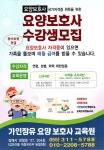 가인장유요양보호사교육원