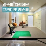 G1 골프존스크린 가산점