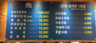 느티나무촌