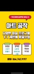아트공작미술교습소