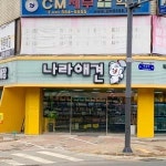 천안 강아지분양 고양이분양 나라애견 본점