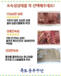 동부수산