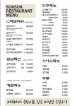 쑥쑥이포차