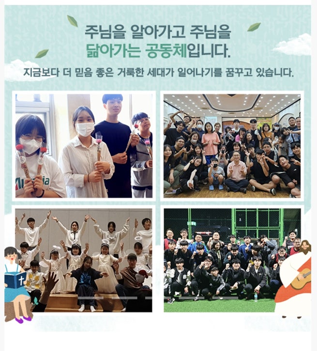 깊은샘교회 사진 5