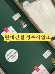 야심잔기지떡 성수점