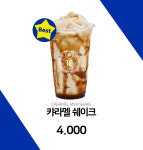 원유로스페셜티 양산동면금산점