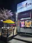 옛날아우내순대 진해남문점