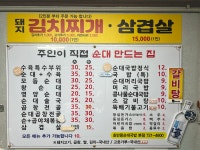 호반왕순대국밥 본점