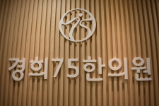 경희75한의원