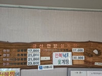 금산한방삼계탕