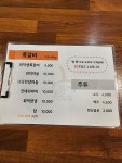 화덕구이족보통 부산사상점