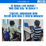 스마트해법영어 밀알초중고학원