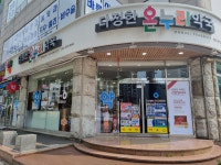 다정한온누리약국